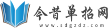 今昔单招网